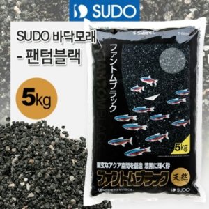 SUDO 바닥모래 -팬텀블랙 5kg S-8855