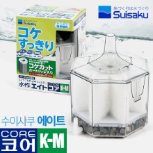 수이사쿠 에이트 코어 K-M 단지여과기(중)