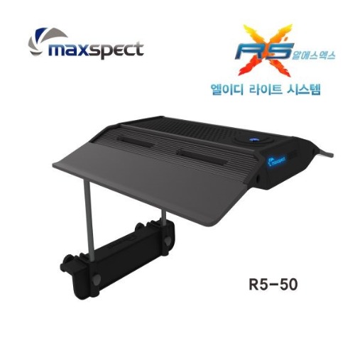 맥스펙트 RSX LED 조명 (R5-50)